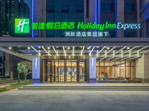 Holiday Inn Express Changsha University Tech City