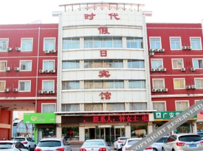 Shidai Holiday Hotel