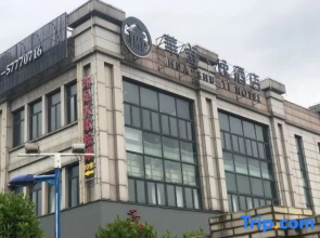 HuaShuYi Hotel (Songjiang Wanda Plaza)