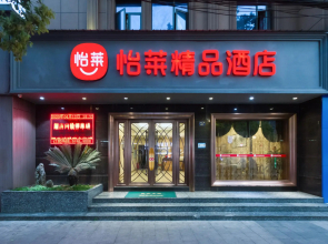 Elan Boutique Hotel  Wenzhou Lucheng Road