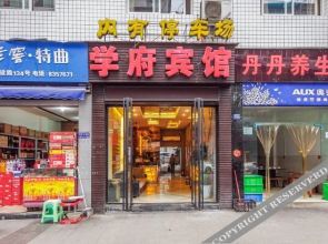 Xuefu Business Hostel(学府商务酒店)