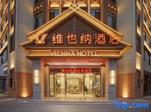 Vienna Hotel (Lancang New Street)