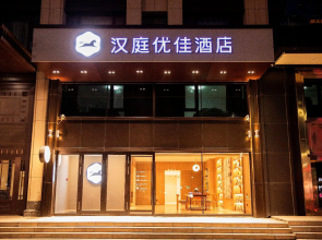 Hanting Premium Hotel Harbin West Railway Station