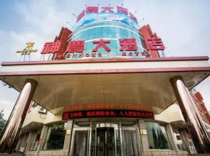 Shennong Hotel