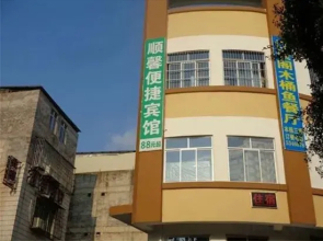 Shunxin Convenience Hotel (Nanning Medical University Yi Affiliated Hospital)