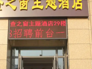 Weihai Zhazhichuang Theme Hotel