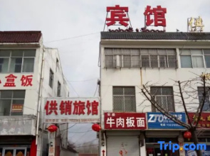 Weinan Supply And Marketing Hotel