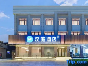 HanTing Hotel (Qinhuangdao Nandaihe Xianluodao)