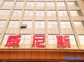 Taiyuan hotel of Venice