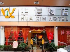 Gongbei Huaxin Hotel