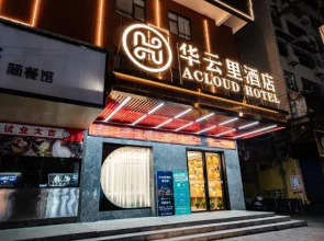 hengyangHuayunli Hotel (East Gate of Nanhua University)