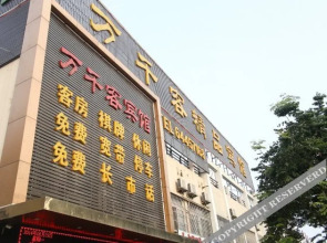 Wanqianke Boutique Hotel(合肥万千客精品宾馆)