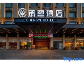 Hengdian Chengyi Hotel (Movie City Branch)