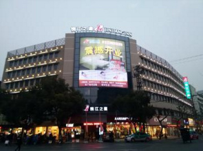 Jinjiang Inn Zhuji zhongxin Daqiao Road Branch
