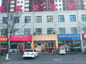 South Weizhou Chaoyue Express Hotel