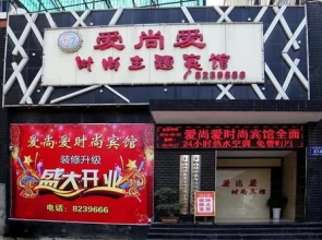 Shiyan Aishang Aishishang Hotel