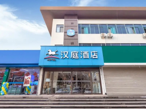 Hanting Hotel Nanjing Yaohuamen