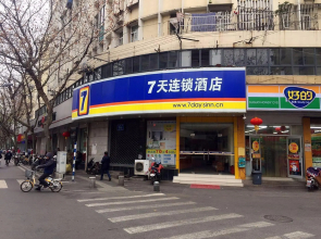 7 Days Inn Nanjing Gulou Yunnan Road Metro Station Branch