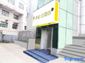 Homeinn Pebble Hotel (Suifenhe Central Square)
