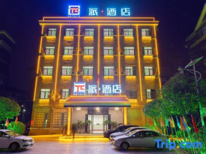 Pai Hotel (Chenzhou China Hunan Free Trade Zone Branch)