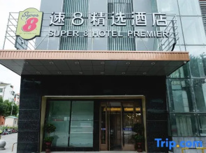 Super 8 Hotel Shihezi Century Plaza