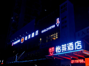 Elan Inn Yantai Railway Station Sanshui Mansion