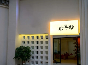 Da Le Zhi Ye Homestay