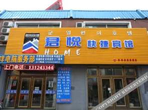 Junyue Express Inn