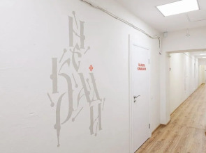 Ocharovannyy Strannik