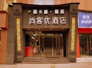 Thank Inn Hotel Sichuan Ziyang Yanjiang District Walmart