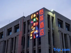 Elan Hotel (Tianjin Xiqing University Town)