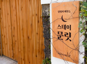 Jeju Moonlit Pension