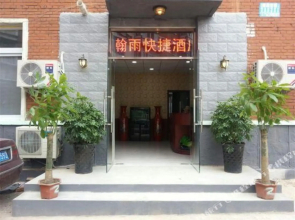 Hanyu Express Hotel(天津瀚雨快捷公寓)