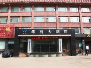 Huayuan Hotel (Wuhan Sports Center Subway Station)