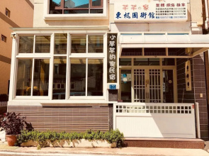 Penghu Sweety Home
