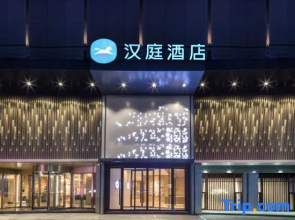 Hanting Hotel (Lianyungang High Speed Railway Station)