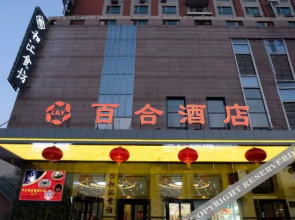 Rezen Select Wanda Baihe Hotel Taiyuan