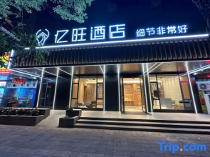 Yiwang Hotel (Lishui Passenger Transport Center)