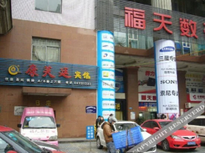 康芙廷宾馆(重庆南坪步行街店)