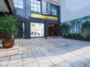 Kyriad Hotel (Jiujiang Duchang Pedestrian Street)