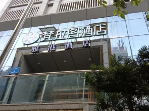 Valatoms Fanlatu Hotel (Shuifu Municipal Government)