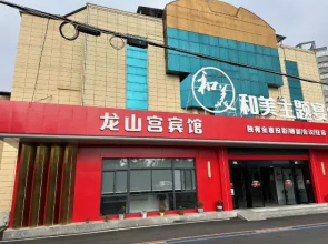 Longshangong Hotel