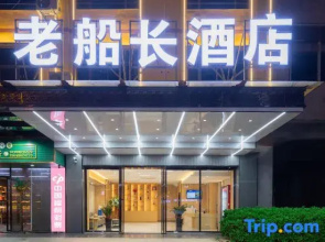 Danzhou old captain Hotel