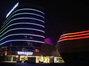 Nanhu International Convention and Exhibition Hotel