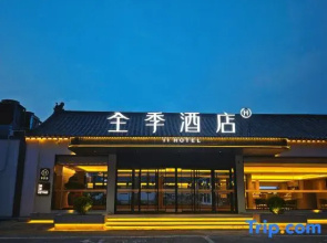 JI Hotel (Qufu's Temple and Cemetery of Confucius and Kong Family Mansion, Confucius Temple)
