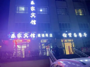 Lejia Hotel, Dabancheng, Urumqi