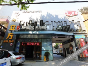 Bailike Boutique Hotel(襄阳柏利客精致酒店)