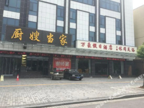 Qianjiang Marriott Holiday Hotel