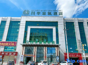 Naqu Four Seasons Oxygen Enrichment Hotel