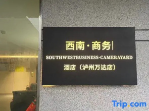 Southwest Business Hotel (Luzhou High speed Railway Station Southwest Business City Branch)